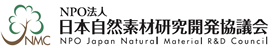 NPO法人 日本自然素材研究開発協議会